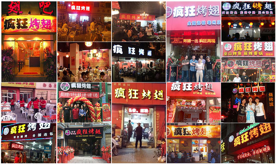 石碣镇烧烤加盟,学烧烤技术,开烧烤店多少钱