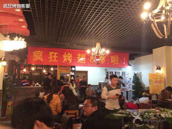 石碣镇烤鸡翅