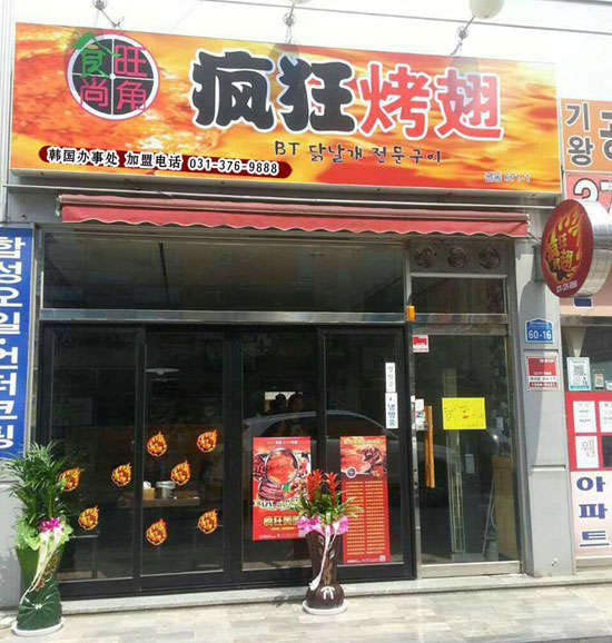 石碣镇培训烧烤