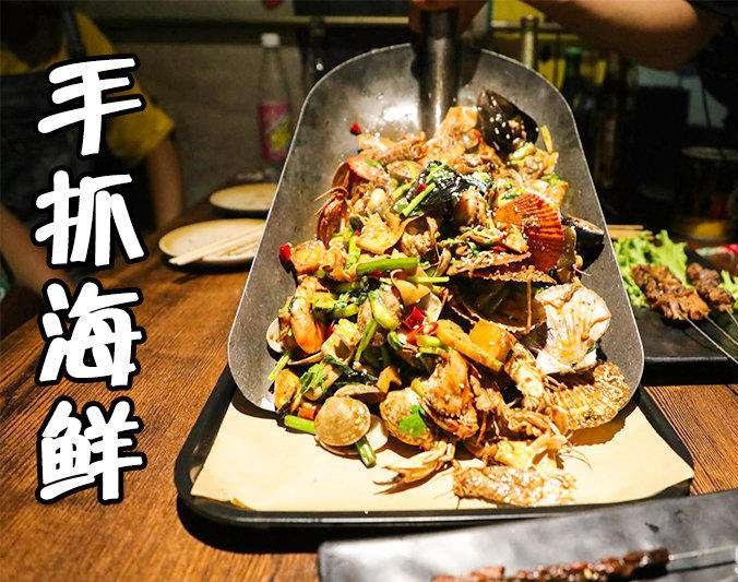 石碣镇手抓海鲜加盟店